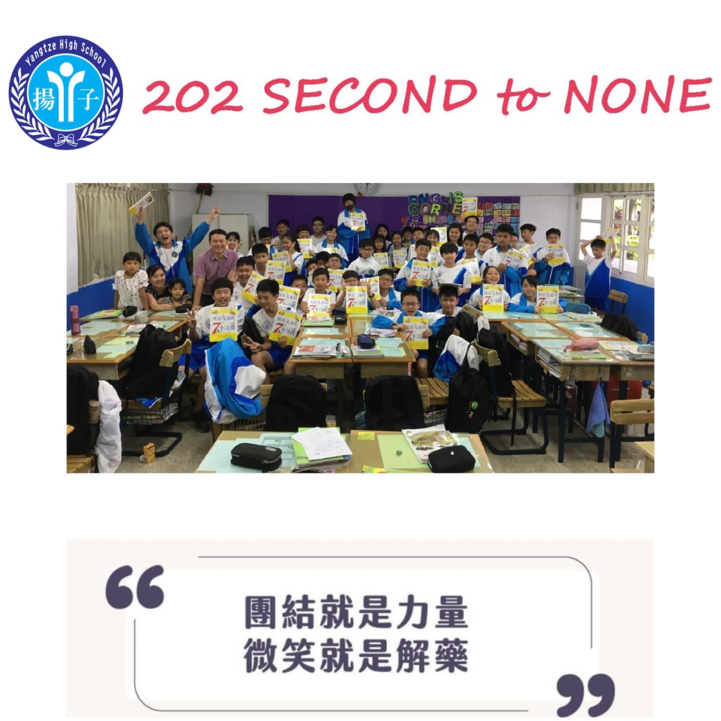 202 SECOND to NONE